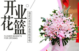 广东阳江市阳东区北惯镇北平社区花篮配送
